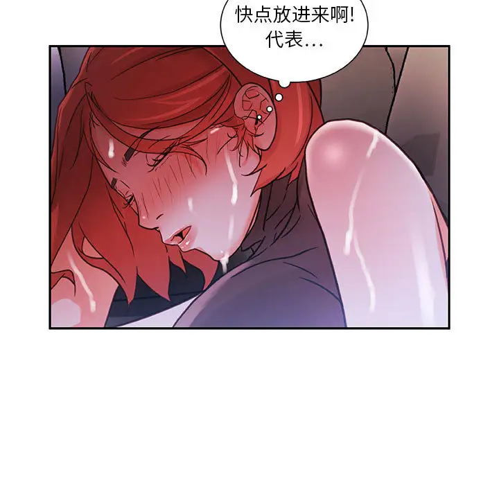 女职员们第3话
