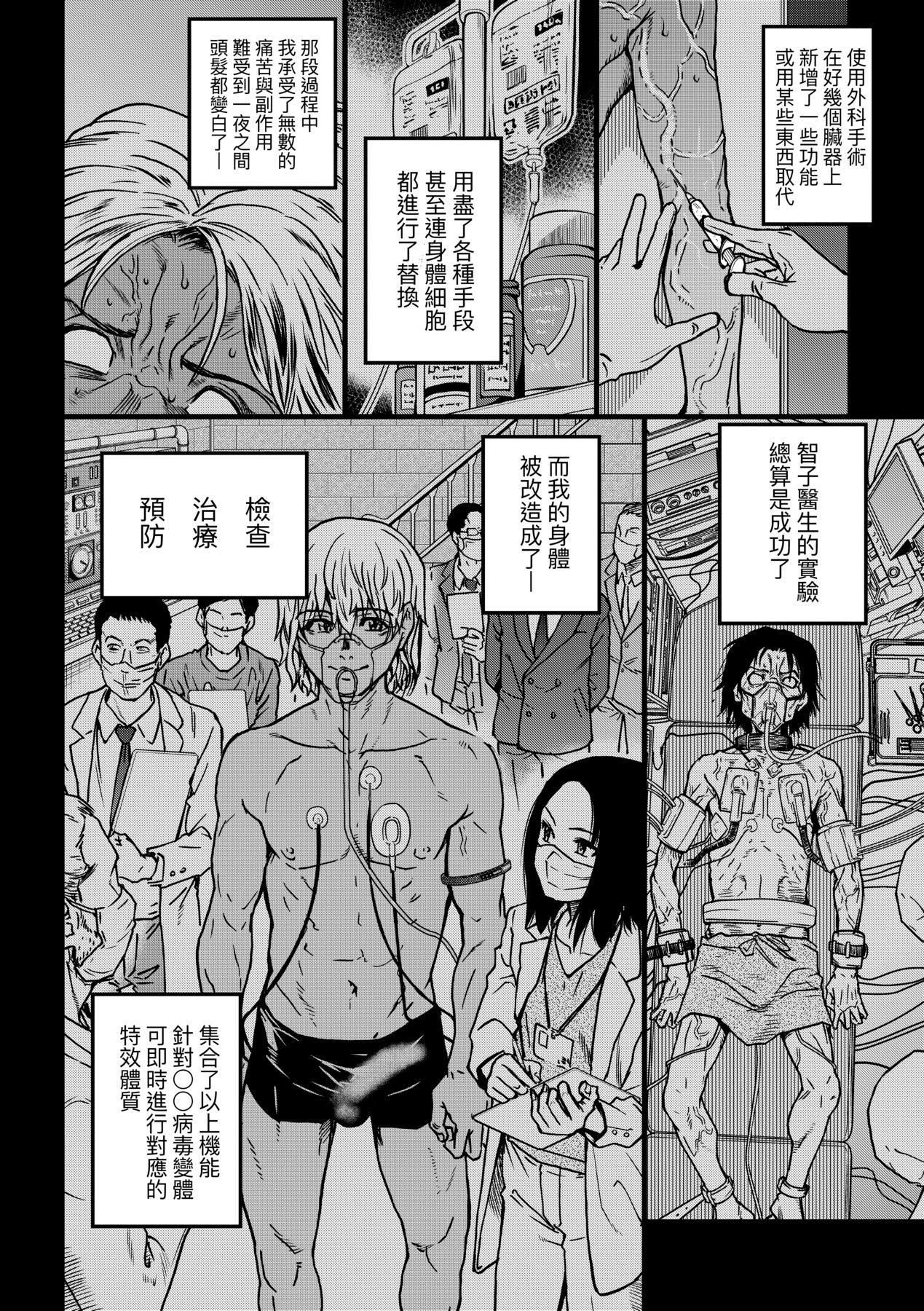 [師走の翁]仆の精液で本復快癒!!｜靠我的精液本復快癒!![eve修圖拼接][無修正][DL版][師走の翁]僕の精液で本復快癒!!｜靠我的精液本復快癒!![eve修圖拼接][無修正][DL版]