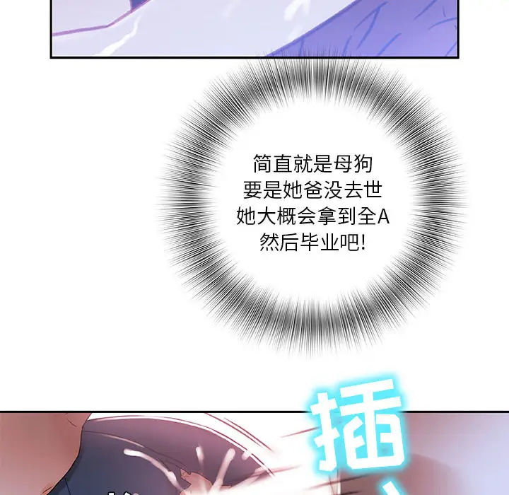 女职员们第3话