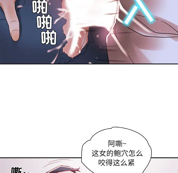 女职员们第3话