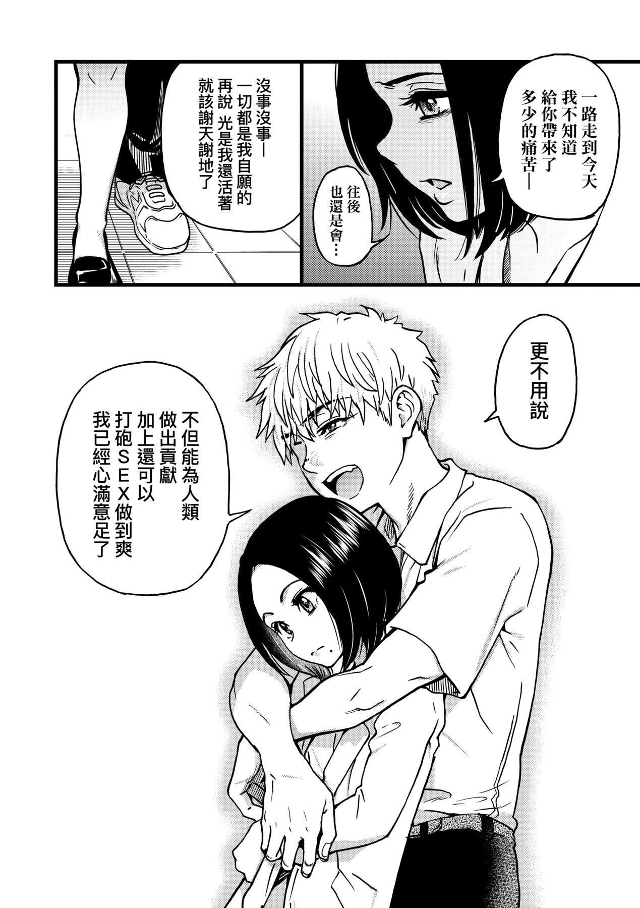 [师走の翁]仆の精液で本復快癒!!｜靠我的精液本復快癒!![eve修图拼接][无修正][DL版][师走の翁]仆の精液で本復快癒!!｜靠我的精液本復快癒!![eve修图拼接][无修正][DL版]