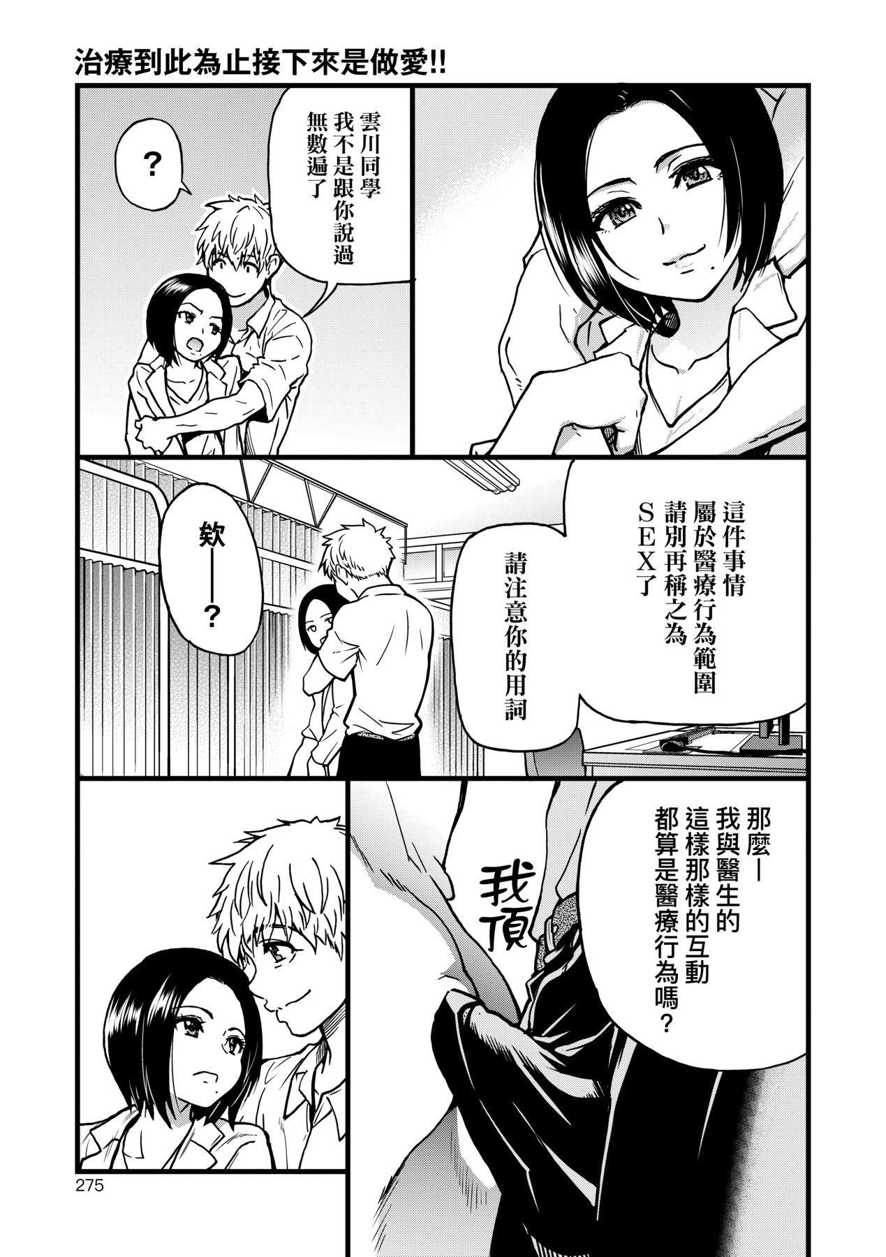 [师走の翁]仆の精液で本復快癒!!｜靠我的精液本復快癒!![eve修图拼接][无修正][DL版][师走の翁]仆の精液で本復快癒!!｜靠我的精液本復快癒!![eve修图拼接][无修正][DL版]