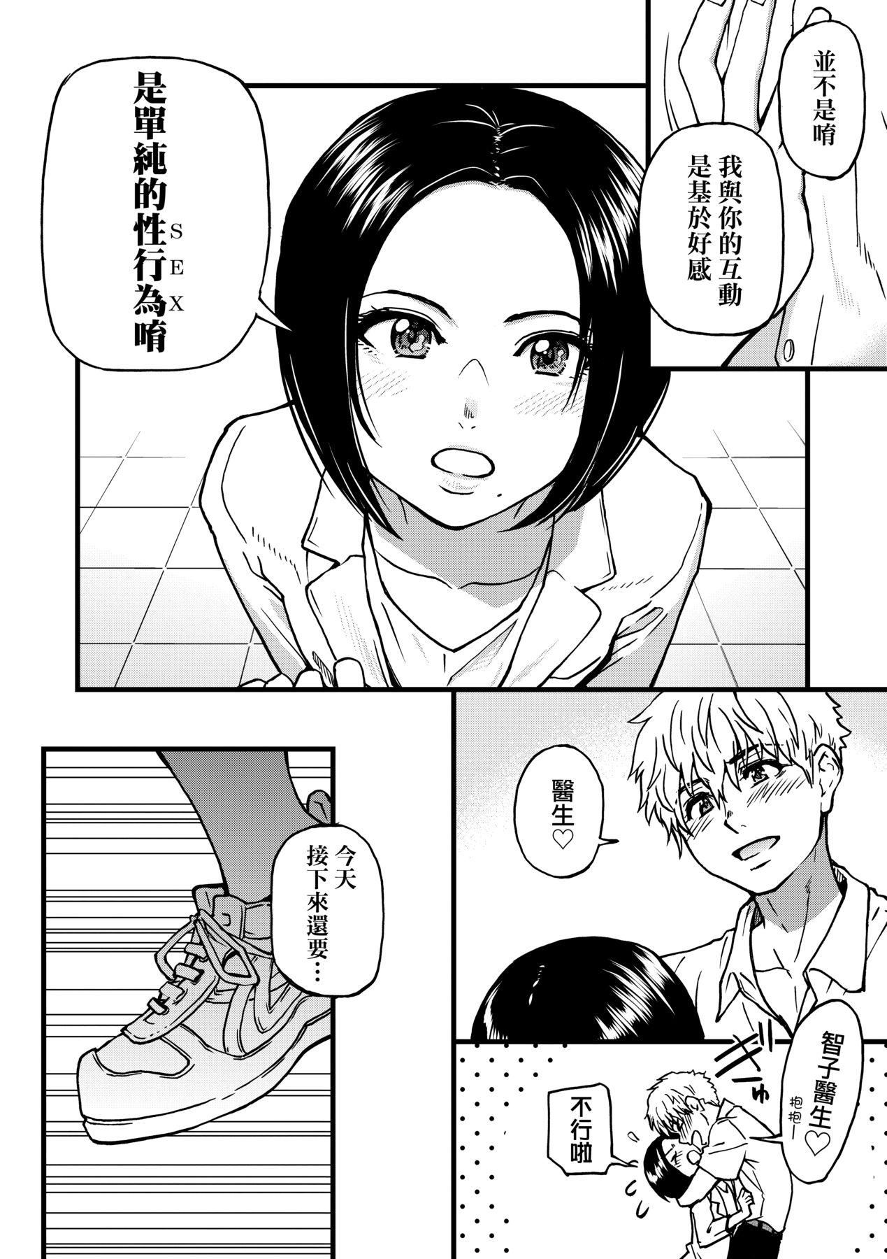 [师走の翁]仆の精液で本復快癒!!｜靠我的精液本復快癒!![eve修图拼接][无修正][DL版][师走の翁]仆の精液で本復快癒!!｜靠我的精液本復快癒!![eve修图拼接][无修正][DL版]