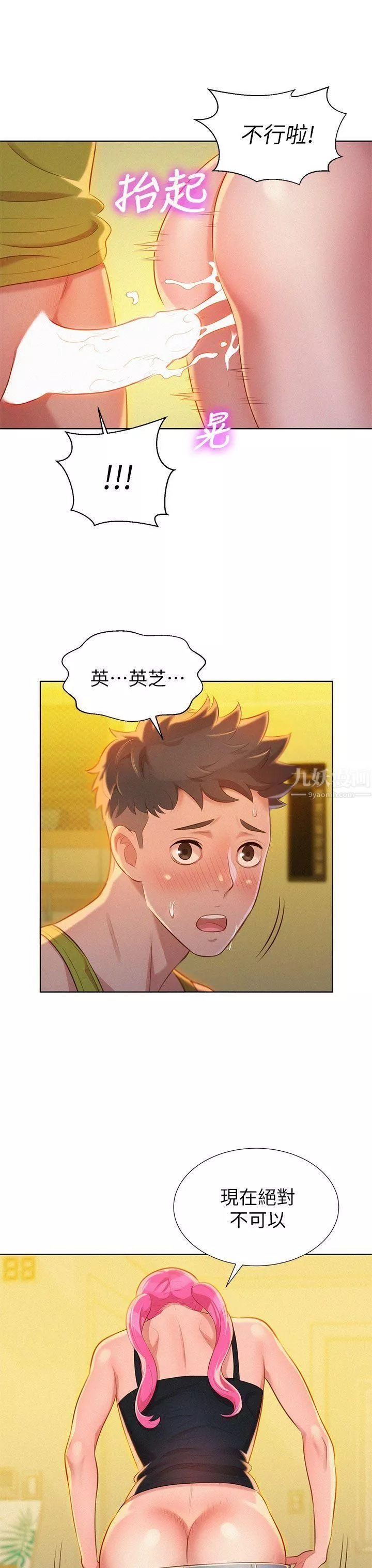 漂亮乾姊姊第13話-我贏了!