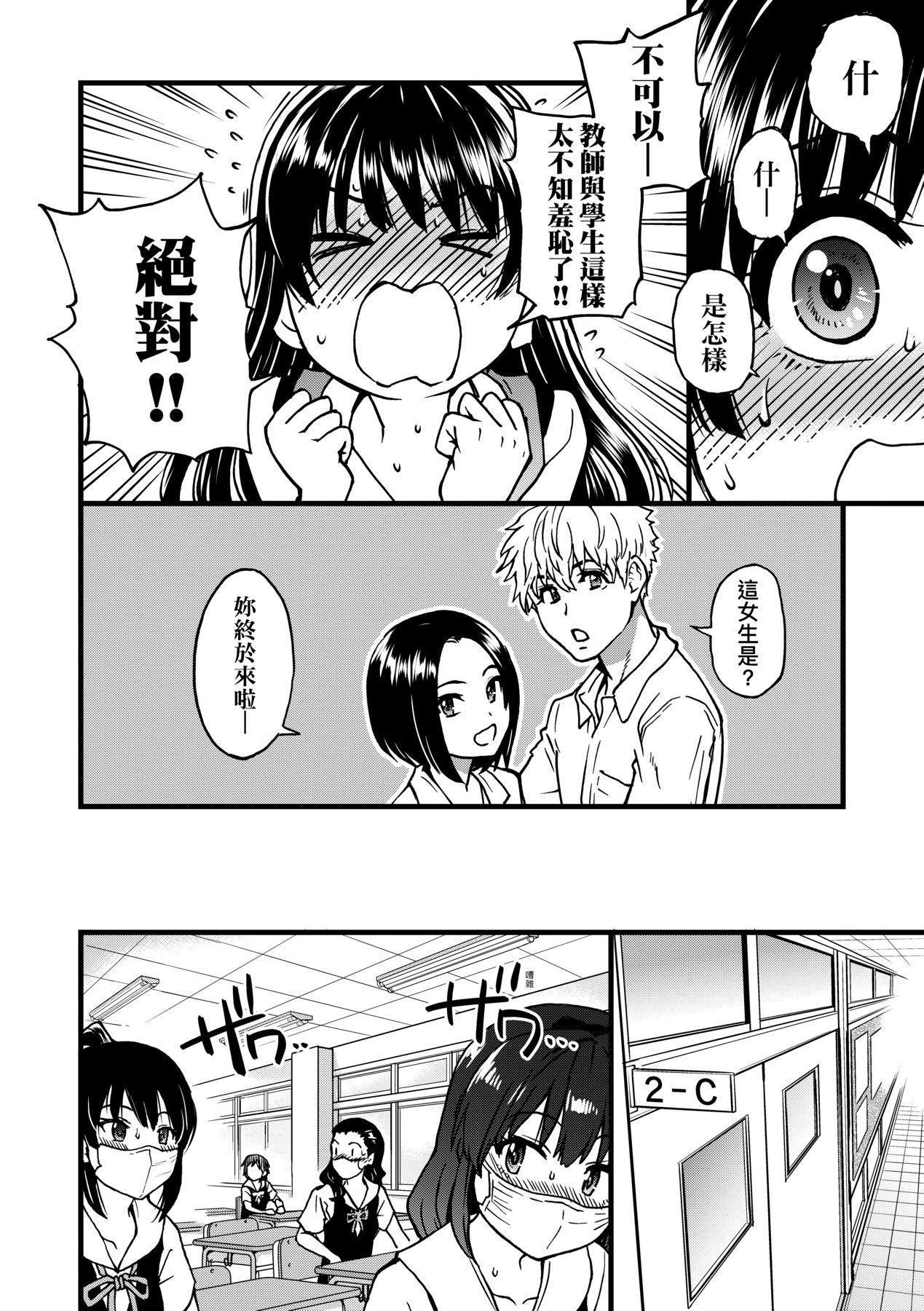 [师走の翁]仆の精液で本復快癒!!｜靠我的精液本復快癒!![eve修图拼接][无修正][DL版][师走の翁]仆の精液で本復快癒!!｜靠我的精液本復快癒!![eve修图拼接][无修正][DL版]