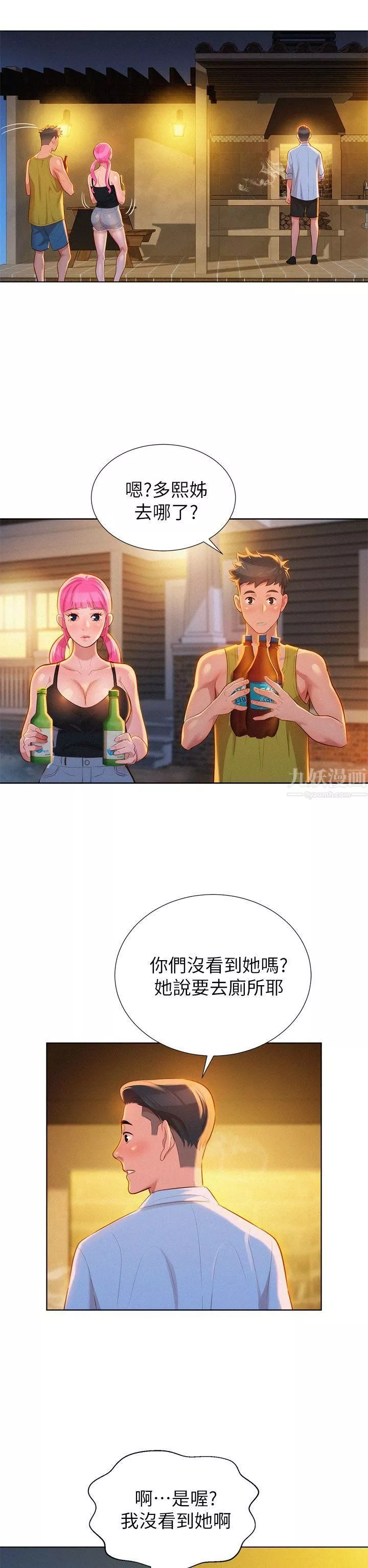 漂亮乾姊姊第13話-我贏了!