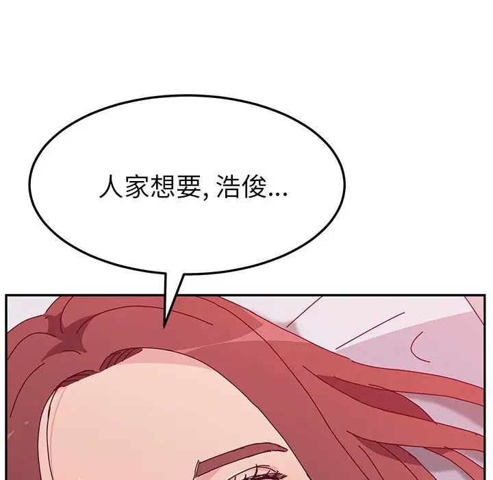 她们的恶作剧第15话