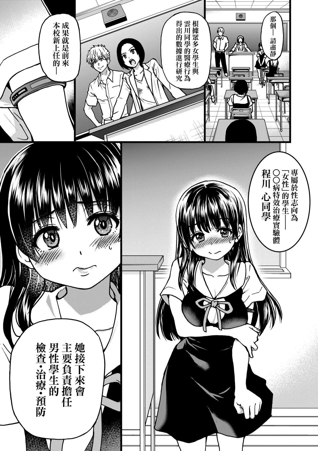 [师走の翁]仆の精液で本復快癒!!｜靠我的精液本復快癒!![eve修图拼接][无修正][DL版][师走の翁]仆の精液で本復快癒!!｜靠我的精液本復快癒!![eve修图拼接][无修正][DL版]