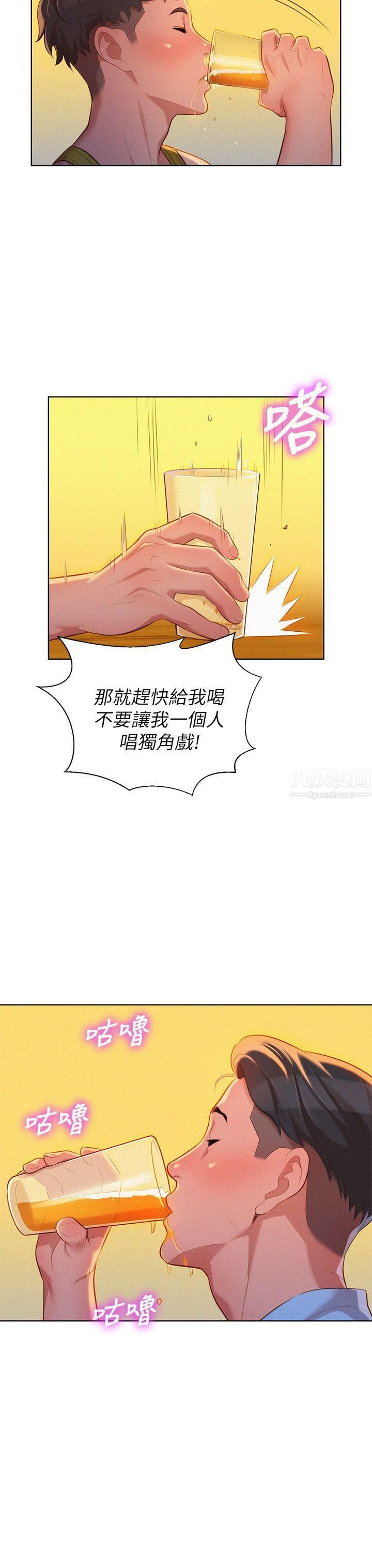 漂亮干姊姊第13话-我赢了!