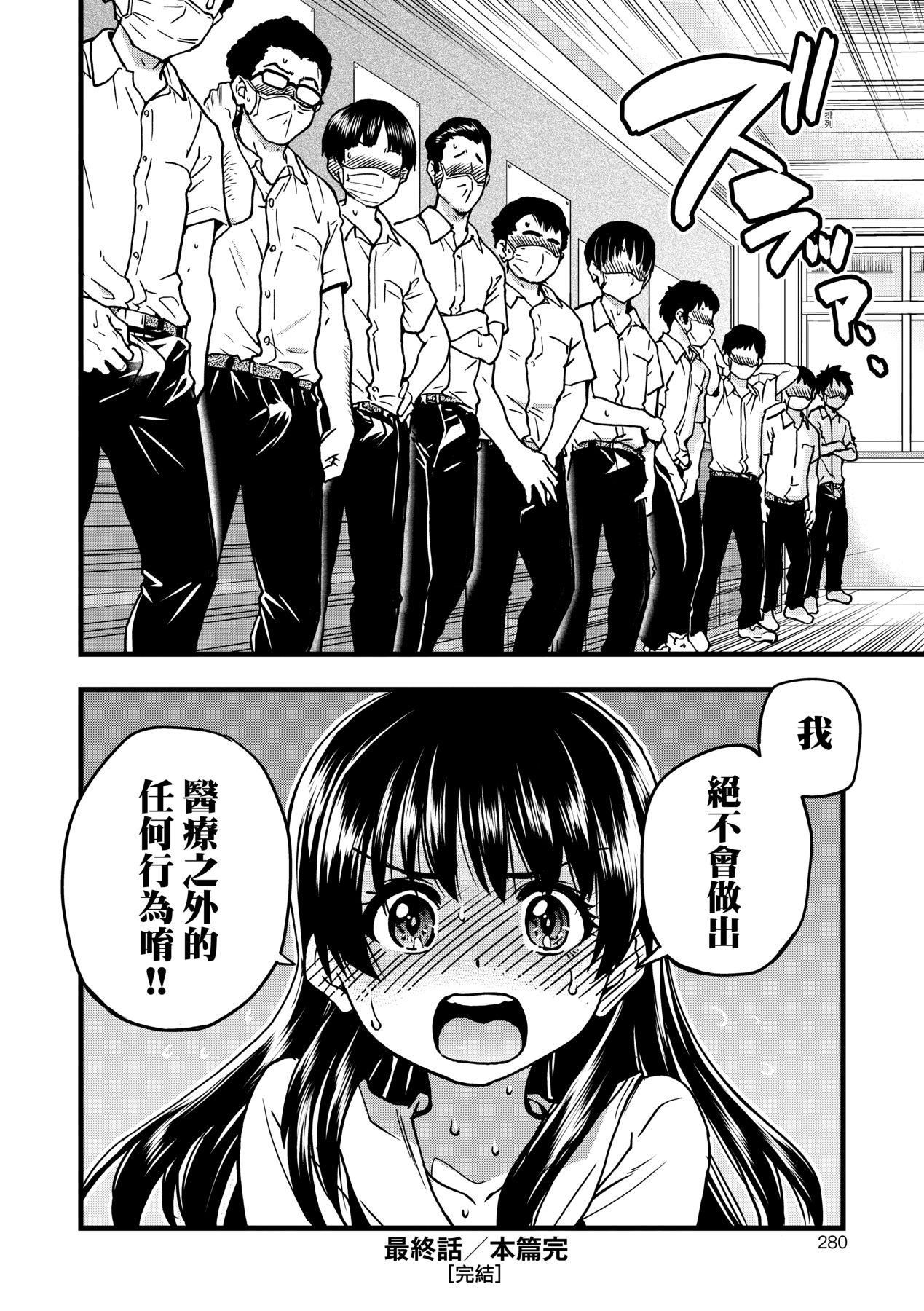 [師走の翁]仆の精液で本復快癒!!｜靠我的精液本復快癒!![eve修圖拼接][無修正][DL版][師走の翁]僕の精液で本復快癒!!｜靠我的精液本復快癒!![eve修圖拼接][無修正][DL版]