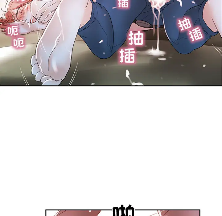女职员们第3话