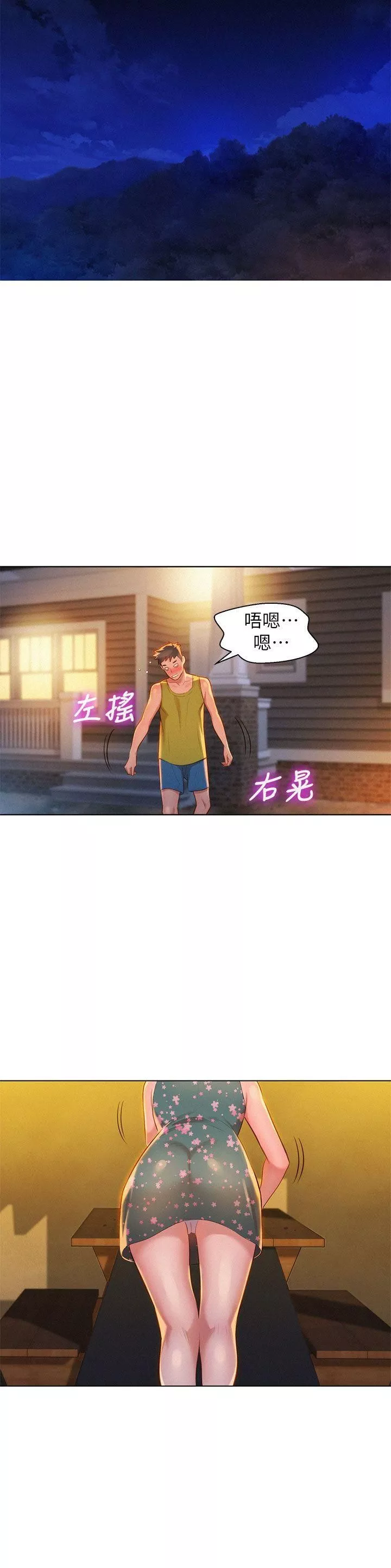 漂亮乾姊姊第13話-我贏了!