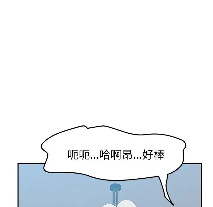 她们的恶作剧第15话