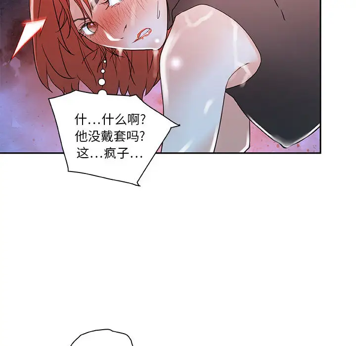 女职员们第3话