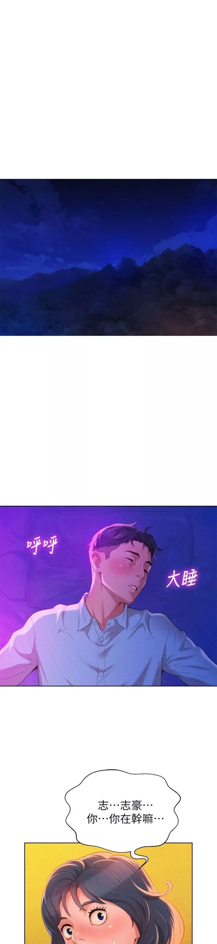 漂亮乾姊姊第14話-妳也有做過，應該知道吧?