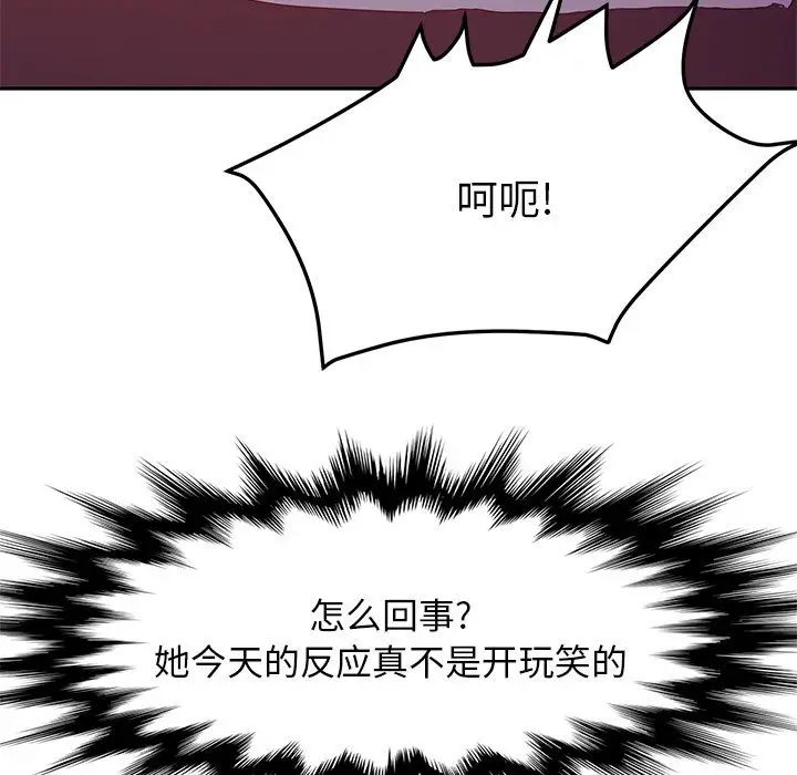她們的惡作劇第15話