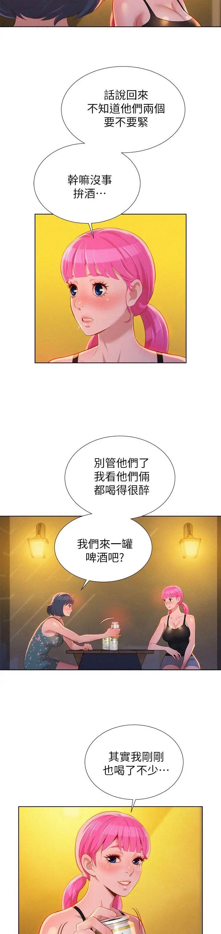 漂亮干姊姊第14话-妳也有做过，应该知道吧?