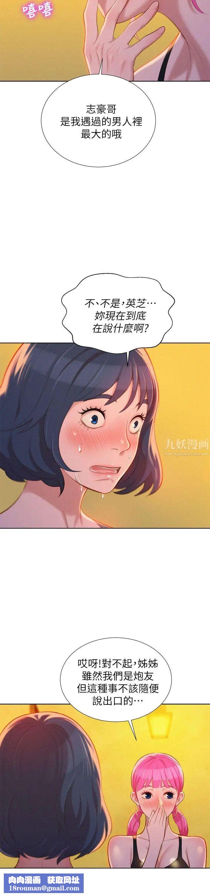 漂亮干姊姊第14话-妳也有做过，应该知道吧?