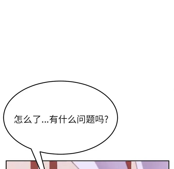 她們的惡作劇第15話