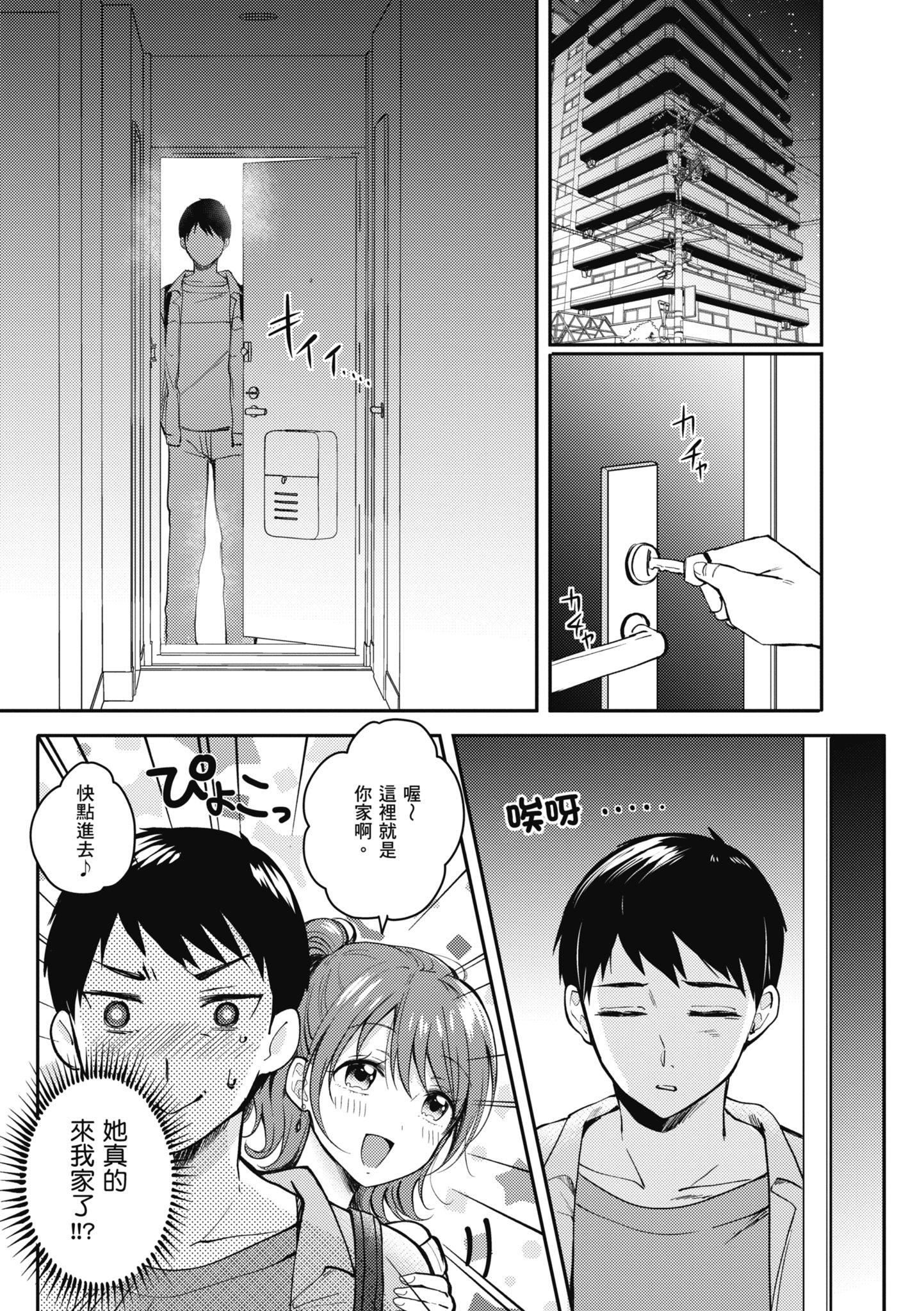 [源]セフレのセンパイ|学姐是我的炮友[中国翻訳][源]セフレのセンパイ|学姐是我的炮友[中国翻訳]