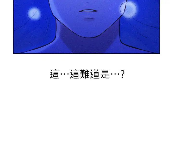 漂亮干姊姊第14话-妳也有做过，应该知道吧?