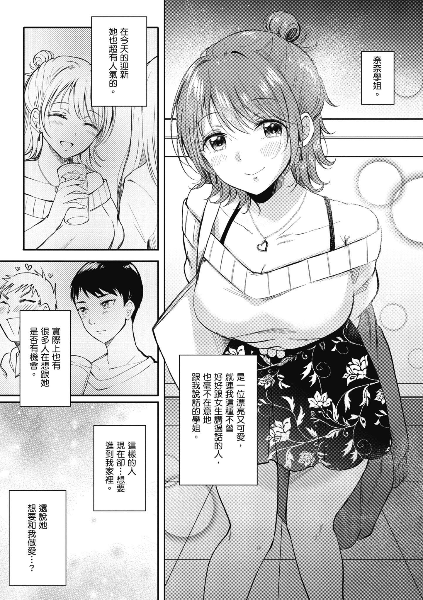 [源]セフレのセンパイ|学姐是我的炮友[中国翻訳][源]セフレのセンパイ|学姐是我的炮友[中国翻訳]