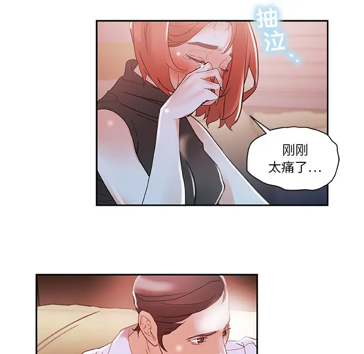 女职员们第3话