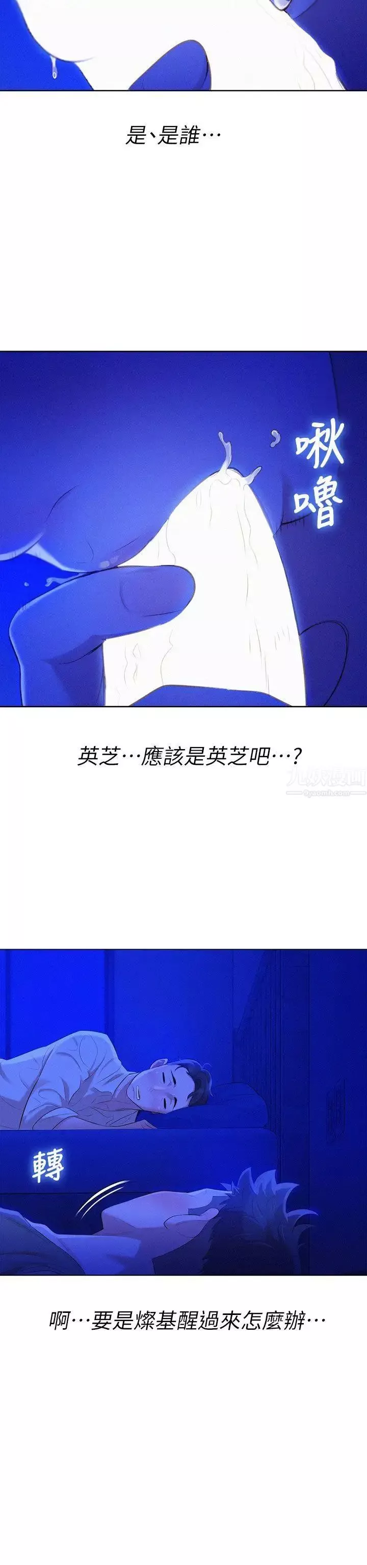 漂亮乾姊姊第14話-妳也有做過，應該知道吧?