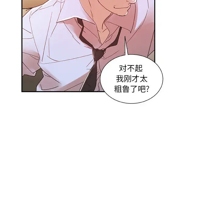 女职员们第3话