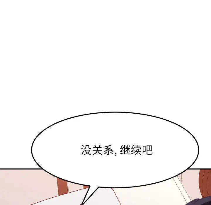 她們的惡作劇第15話