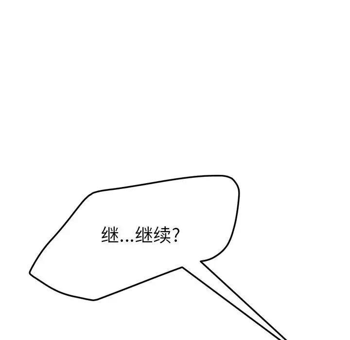 她們的惡作劇第15話