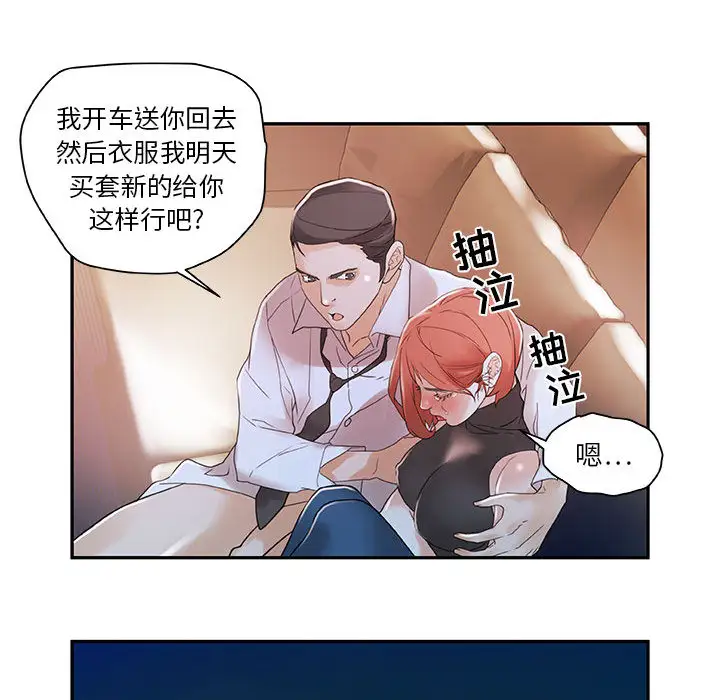 女职员们第3话