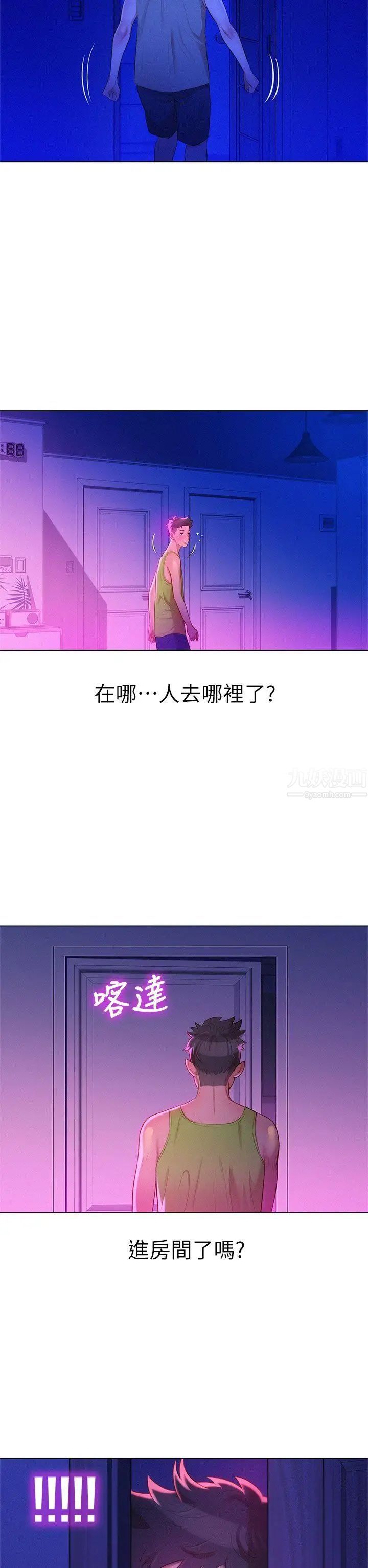漂亮干姊姊第14话-妳也有做过，应该知道吧?