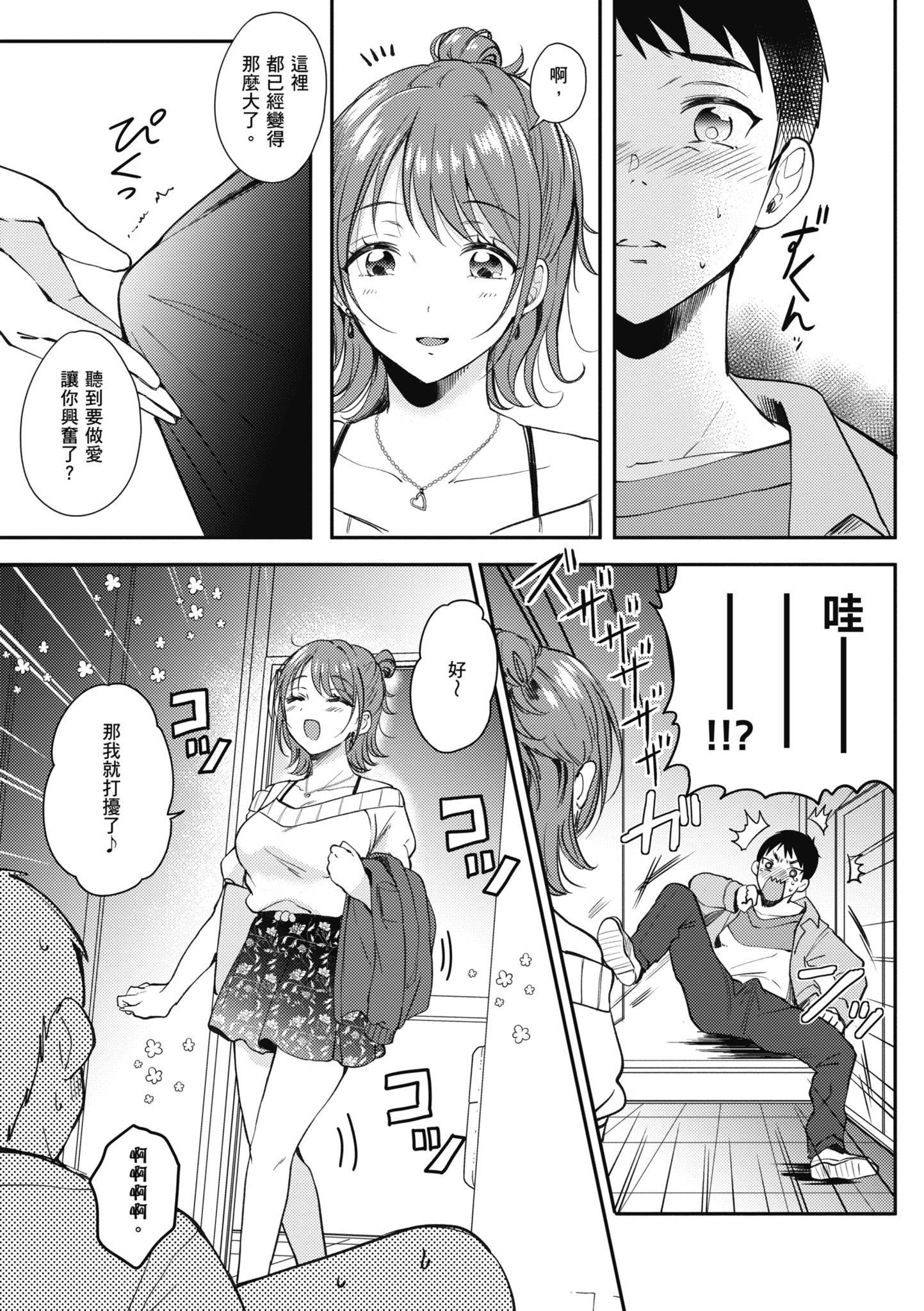 [源]セフレのセンパイ|学姐是我的炮友[中国翻訳][源]セフレのセンパイ|学姐是我的炮友[中国翻訳]