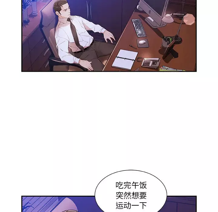 女职员们第3话