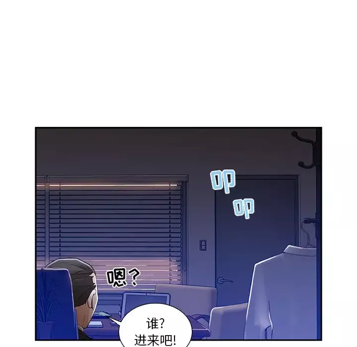 女职员们第3话
