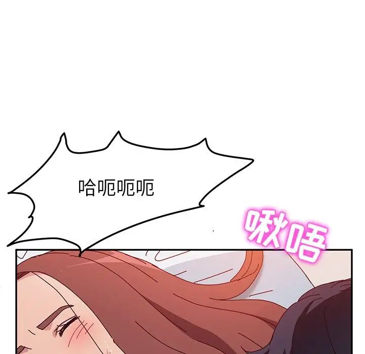 她們的惡作劇第15話