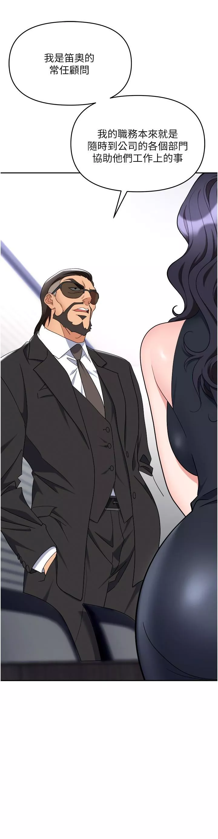職場陷阱第47話-精液氾濫的女大生鮑魚