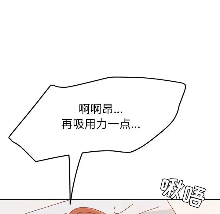 她們的惡作劇第15話