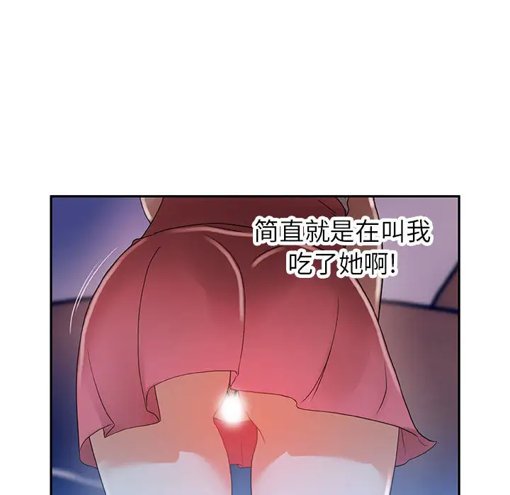女职员们第3话