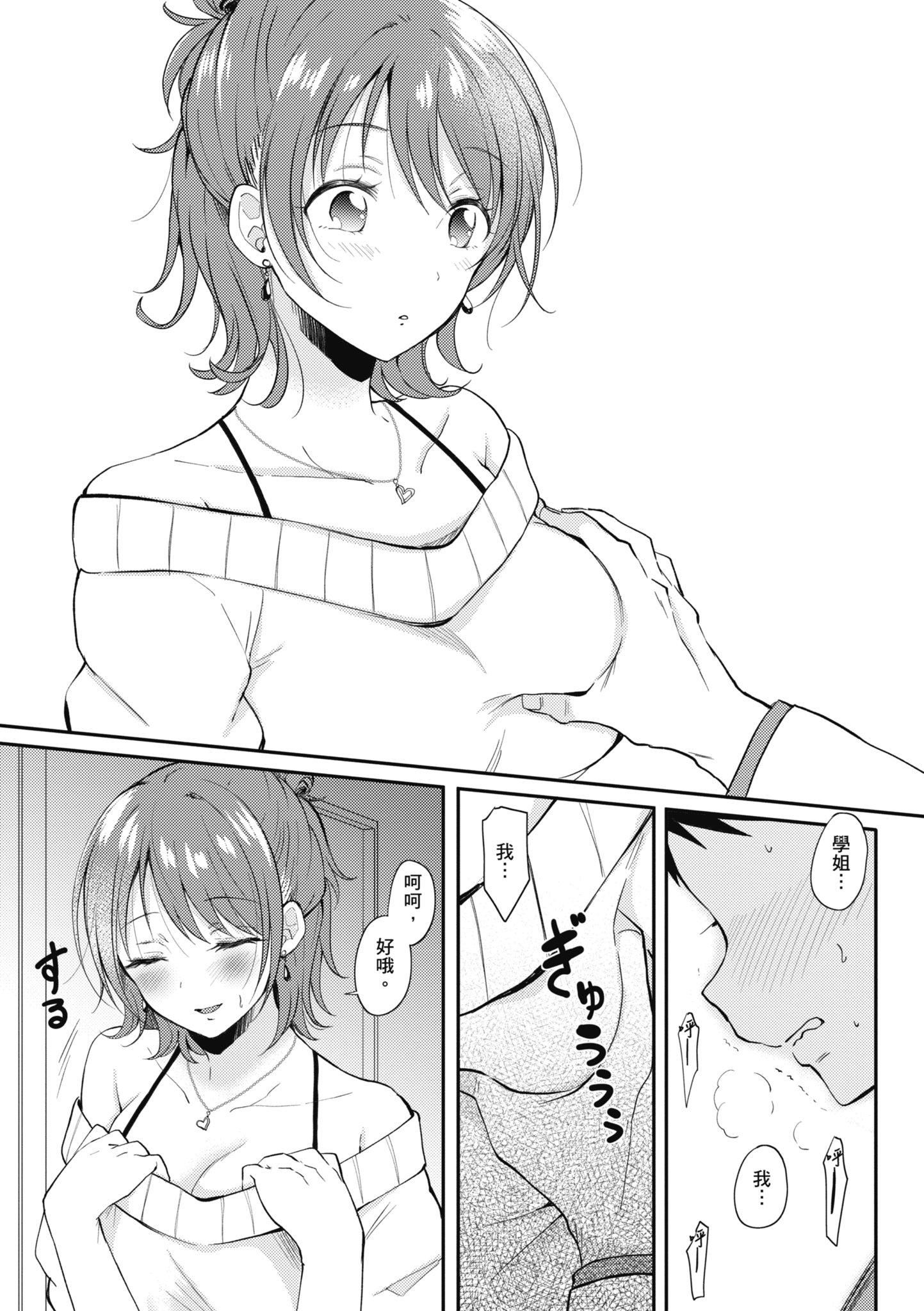 [源]セフレのセンパイ|学姐是我的炮友[中国翻訳][源]セフレのセンパイ|学姐是我的炮友[中国翻訳]