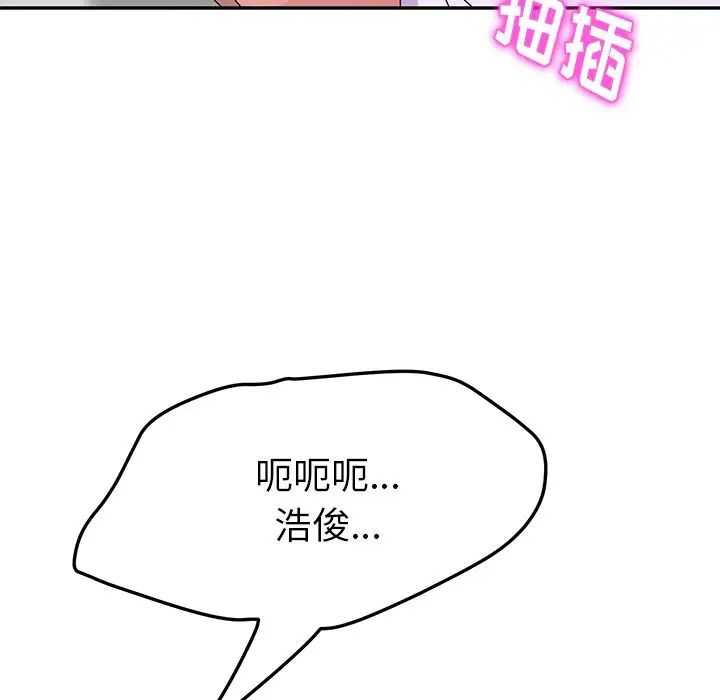 她們的惡作劇第15話