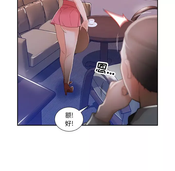 女职员们第3话