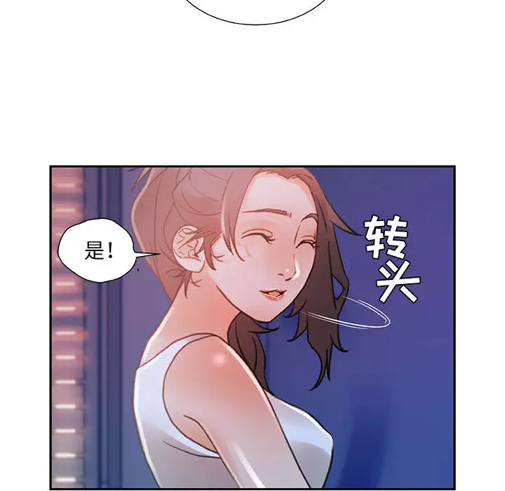 女职员们第3话