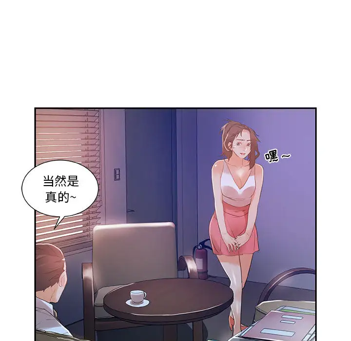 女职员们第3话