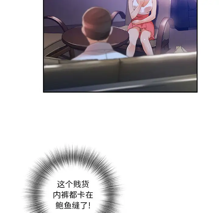 女职员们第3话