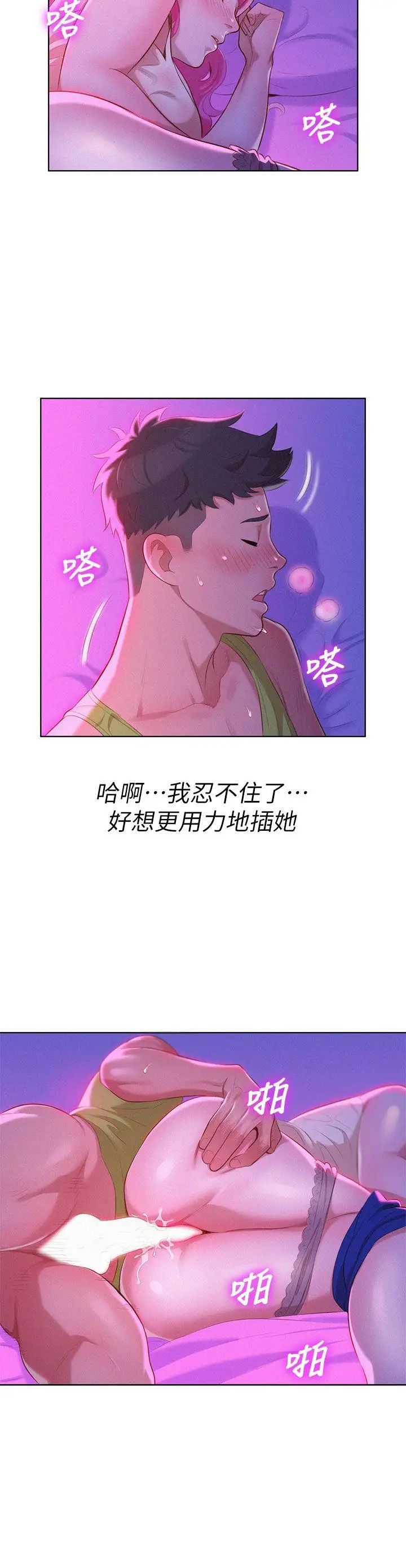 漂亮干姊姊第15话-我受不了了，妳快起来!