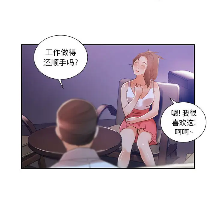 女职员们第3话