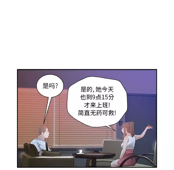 女职员们第3话