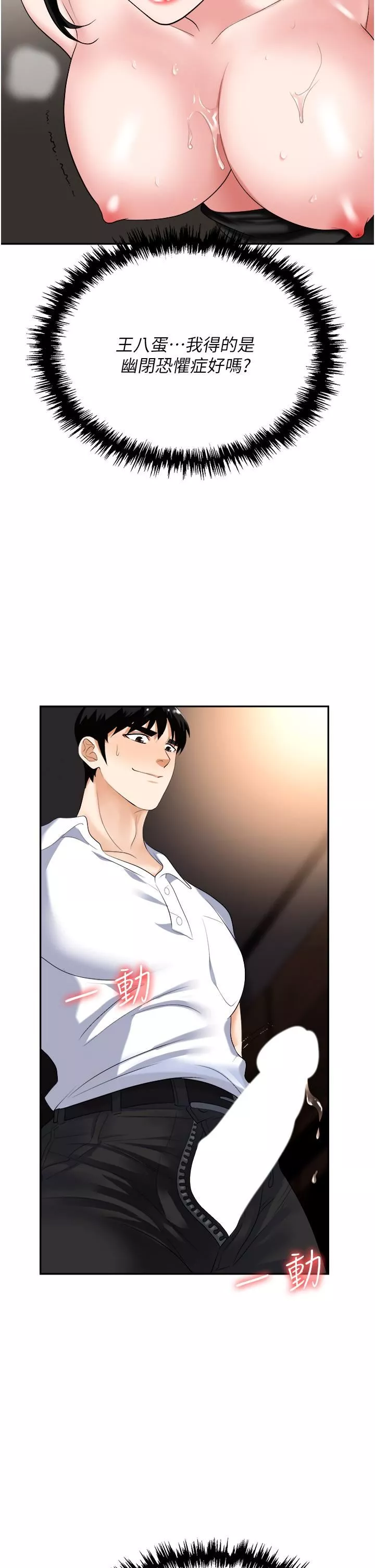 職場陷阱第47話-精液氾濫的女大生鮑魚